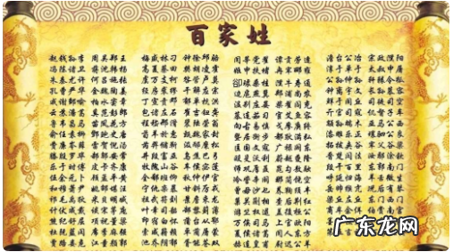 百家姓由来及排名,《百家姓》是按照什么方式排列的