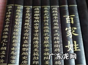 百家姓由来及排名,《百家姓》是按照什么方式排列的