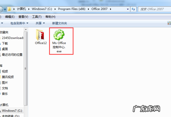word安装包在电脑哪里,word在电脑哪里找到它