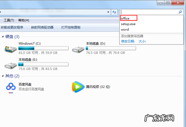 word安装包在电脑哪里,word在电脑哪里找到它