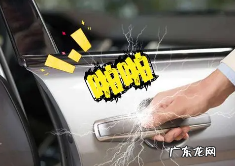 汽车静电产生的原因有哪些,身体经常产生静电是什么原因