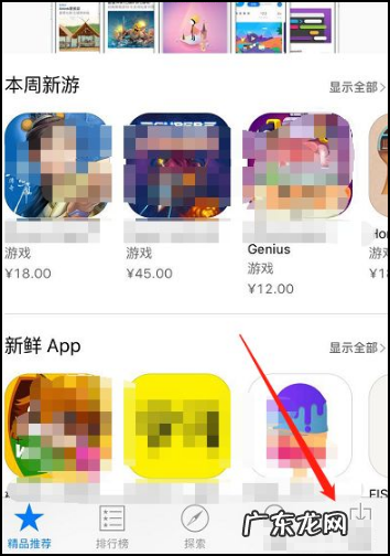 苹果手机iphone 不小心删除软件如何恢复,苹果手机删除app怎么恢复到桌面