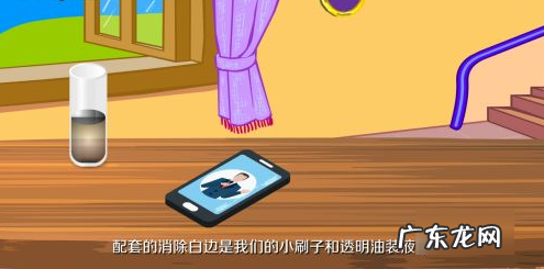 手机有白边怎么去掉,怎么去除手机屏幕上的小圆圈