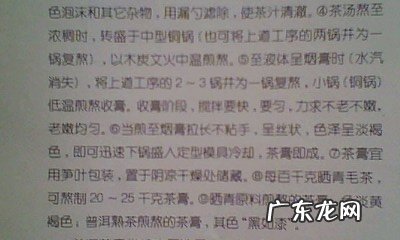 茶头是什么东西,老茶头是什么东西
