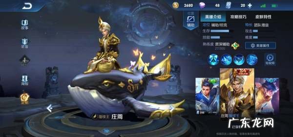 王者荣耀用鱼能上荣耀,王者荣耀鱼是软辅