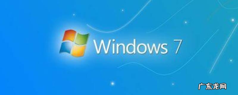 win7桌面突然被拉宽了怎么办 win7桌面图标被拉宽