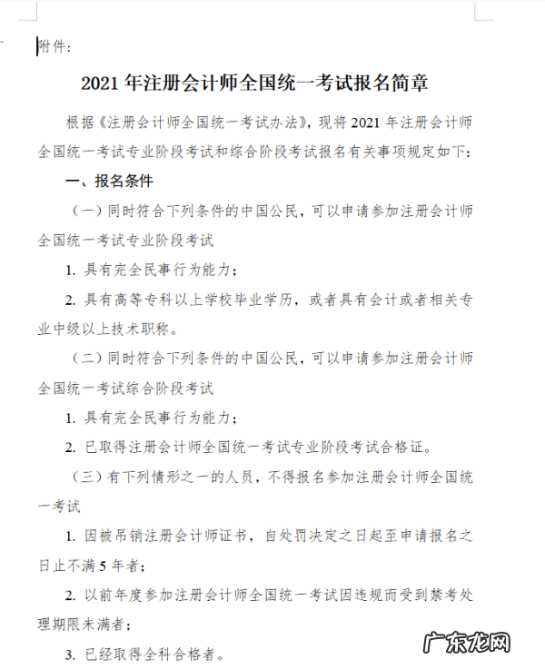 大几能报考cpa,cpa大一大二可以考