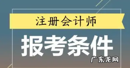 大几能报考cpa,cpa大一大二可以考