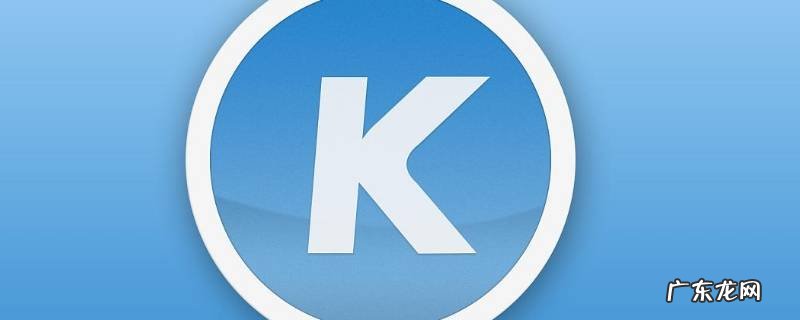 酷狗取消包月自动续费 酷狗包月取消自动续费会立马停止会员