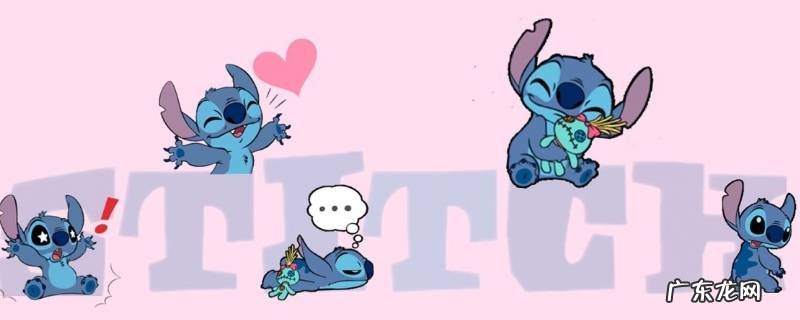 史迪奇的寓意是什么 史迪奇说的是什么