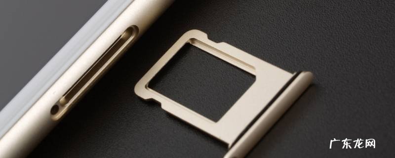 iphone卡槽弹不出来图解 苹果卡槽怎么弹出来