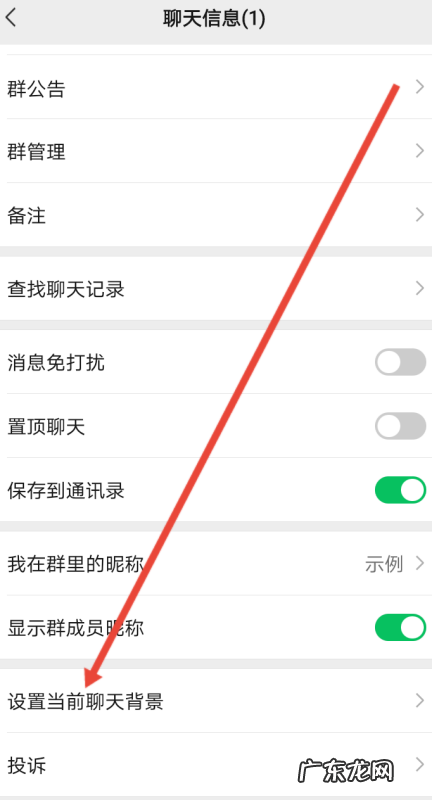 怎么取消个人聊天背景,怎么取消个人聊天背景qq