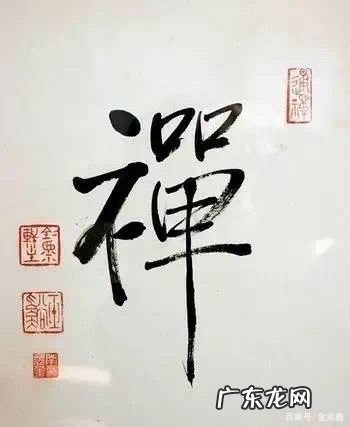 祖师禅的由来简介,如来禅与祖师禅的区别是什么