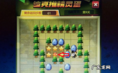 超级精灵球推箱子第四关怎么过,推箱子游戏的第四关怎么过