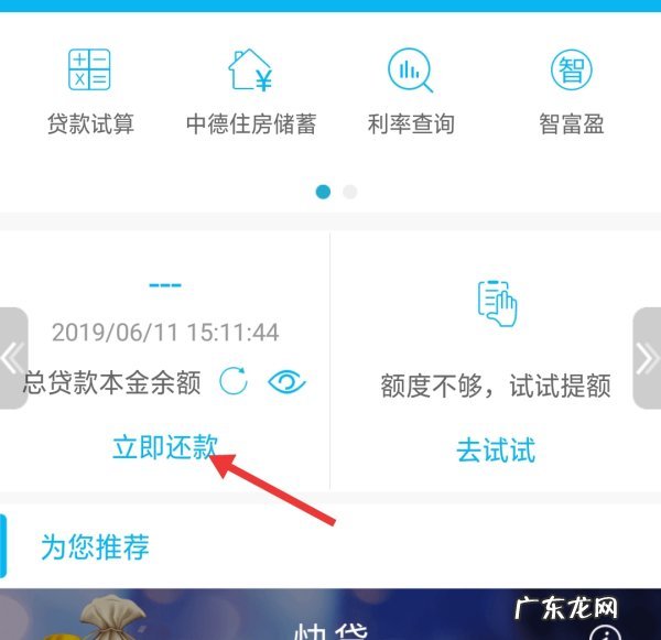 兴业银行随借金怎么还,兴业银行的随借金是怎么使用的