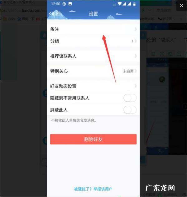 qq备注怎么弄,qq如何备注好友名字手机