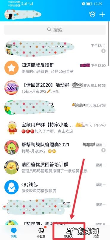 qq备注怎么弄,qq如何备注好友名字手机