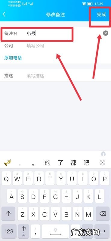 qq备注怎么弄,qq如何备注好友名字手机