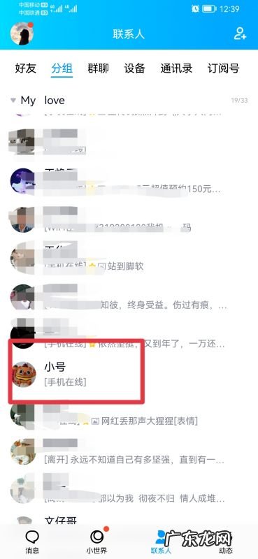 qq备注怎么弄,qq如何备注好友名字手机