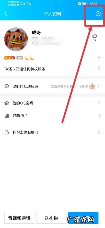qq备注怎么弄,qq如何备注好友名字手机