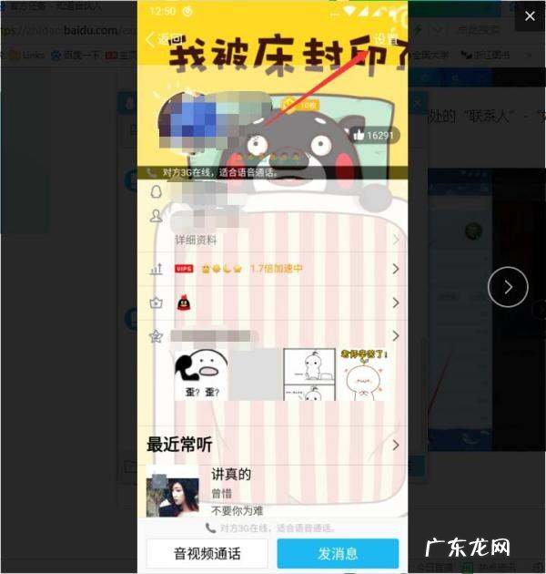 qq备注怎么弄,qq如何备注好友名字手机