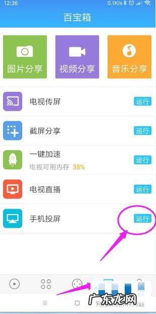 王者荣耀怎么投屏,《王者荣耀》如何投屏到电视上