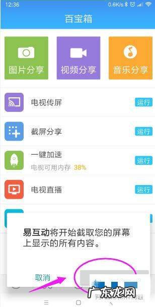 王者荣耀怎么投屏,《王者荣耀》如何投屏到电视上