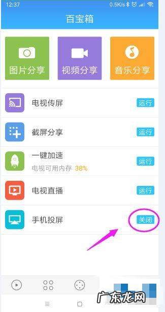王者荣耀怎么投屏,《王者荣耀》如何投屏到电视上