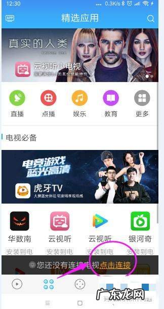 王者荣耀怎么投屏,《王者荣耀》如何投屏到电视上