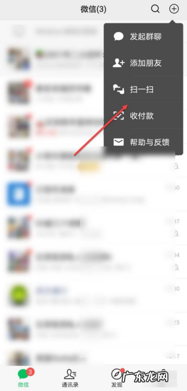 怎么扫微信二维码付钱,公交车上微信怎么扫二维码付款
