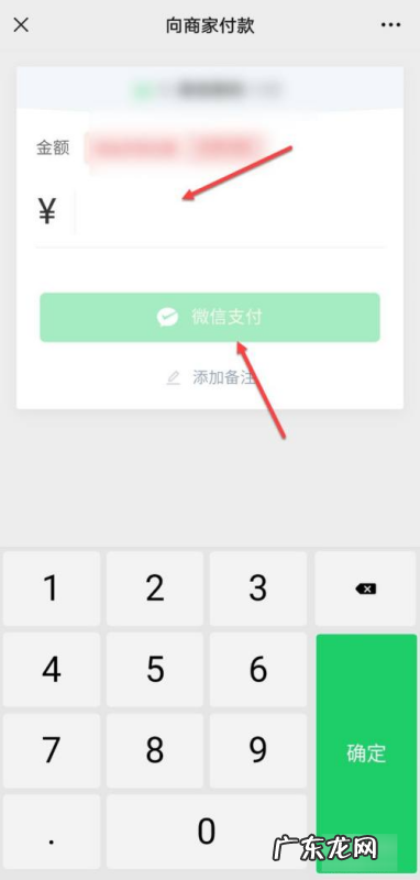 怎么扫微信二维码付钱,公交车上微信怎么扫二维码付款