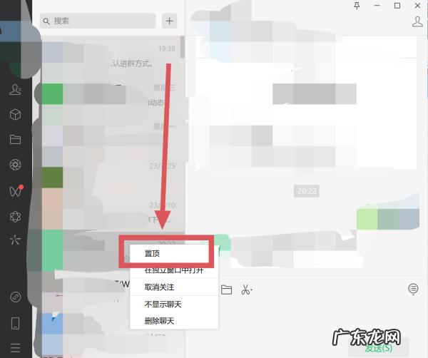 苹果手机微信置顶怎么弄,苹果微信怎么置顶文案