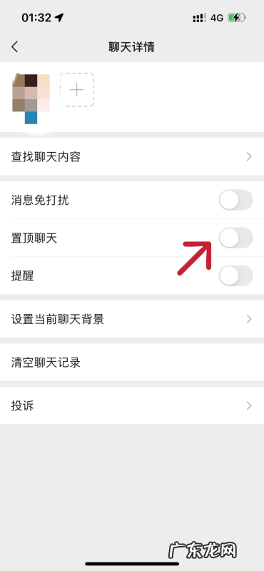 苹果手机微信置顶怎么弄,苹果微信怎么置顶文案