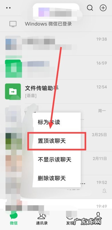 苹果手机微信置顶怎么弄,苹果微信怎么置顶文案