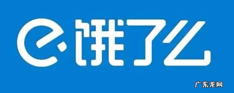 饿了么怎么切换账号 建行app饿了么怎么切换账号