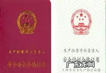 安全员证是怎么考的,如何报考安全员证如何报考安全员证书
