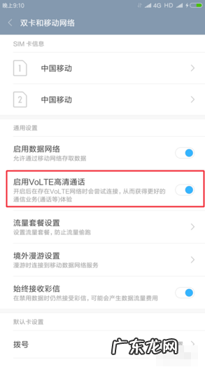 电话卡hd卡什么意思,hd电话卡显示什么意思