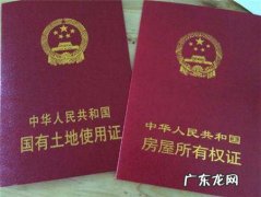 房屋土地使用证户名更改是否合法,土地证名字可以更改