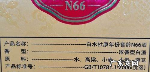 酿造和勾兑酒的标准号,酿造酒和勾兑酒商标区别