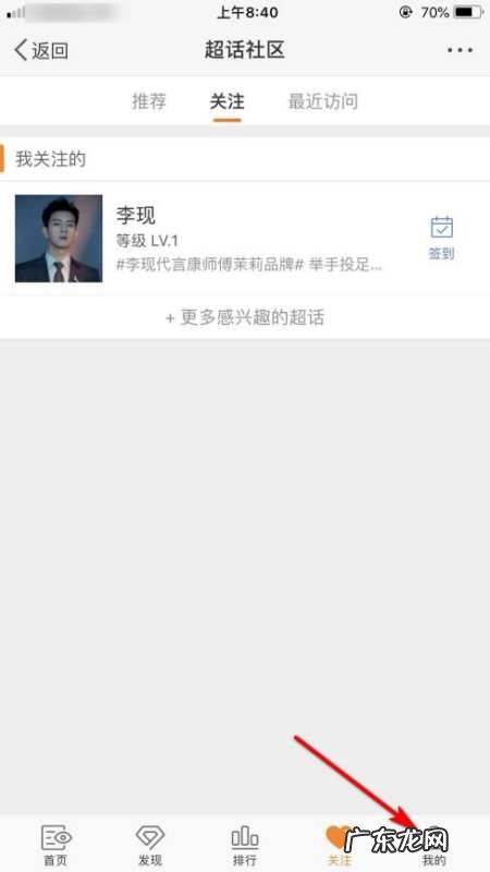 微博怎么查看自己发的帖子,微博怎么查看别人发的帖子