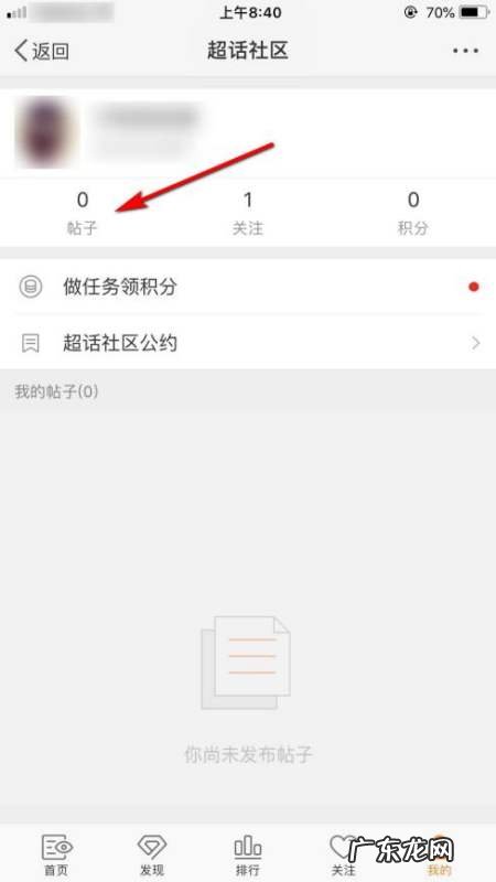 微博怎么查看自己发的帖子,微博怎么查看别人发的帖子