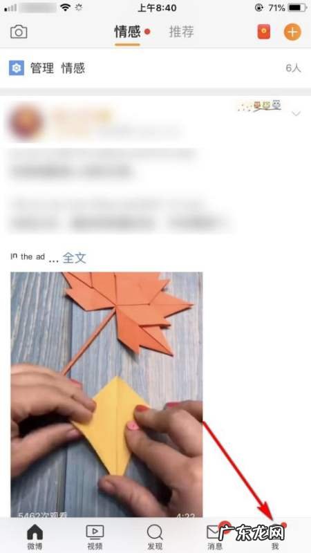 微博怎么查看自己发的帖子,微博怎么查看别人发的帖子