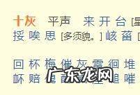杜甫登高为什么是古今七律第一,杜甫登高为什么是古今七律第一首