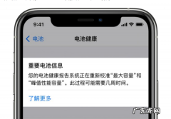 苹果电池峰值会回升吗？,iPhone电池健康上涨了是什么情况