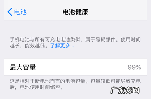 苹果电池峰值会回升吗?,iPhone电池健康上涨了是什么情况