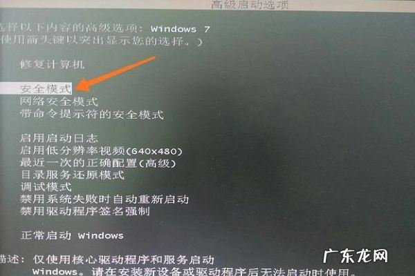 win0安全模式怎么打开,手机安全模式怎么开启