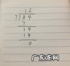 84÷7的竖式怎么怎么列,204÷25的竖式计算是什么