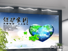 保护地球的宣传语,爱护地球保护环境的宣传语图文并茂
