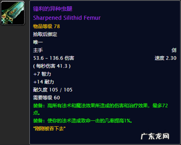 魔兽世界怀旧服废墟法杖怎么得,魔兽世界法师幻化套装排名