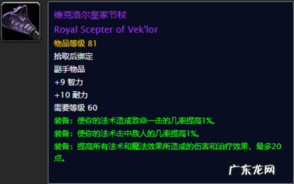 魔兽世界怀旧服废墟法杖怎么得,魔兽世界法师幻化套装排名